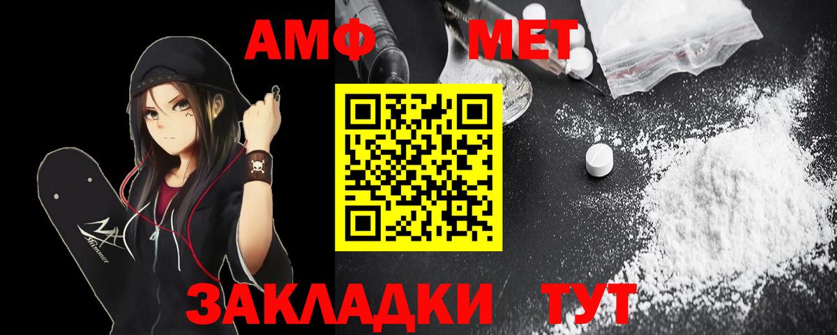 Миллерово  Амфетамин  Вход с VPN  Amphetamine VHQ 