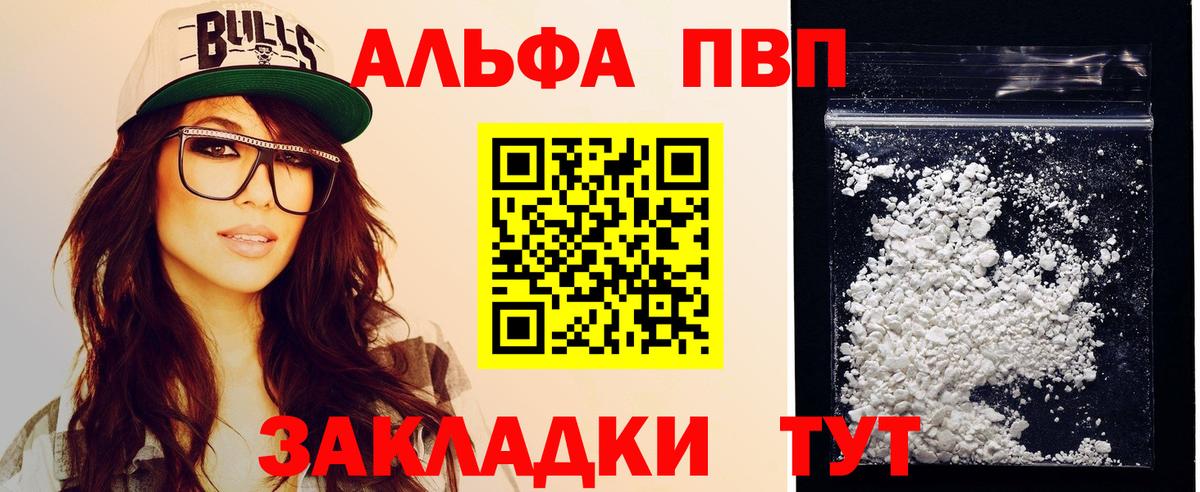 Миллерово  A-PVP кристаллы  Alfa_PVP СК КРИС  APVP  A-PVP Соль  Вход с VPN 