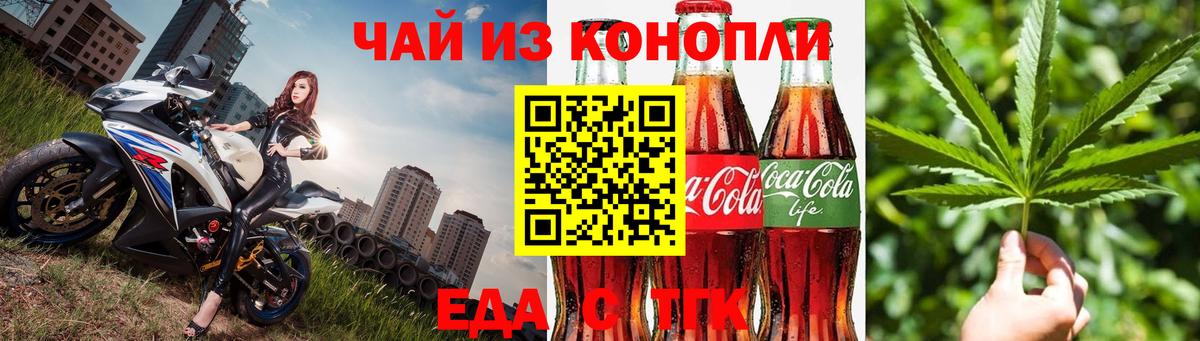 Печенье с ТГК конопля Миллерово