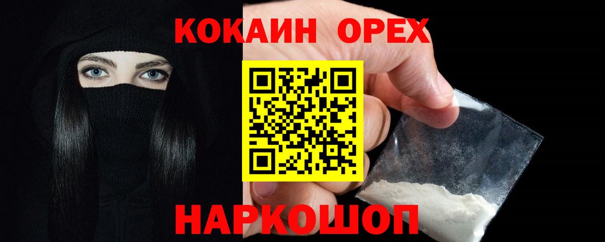 КОКАИН 97% Миллерово