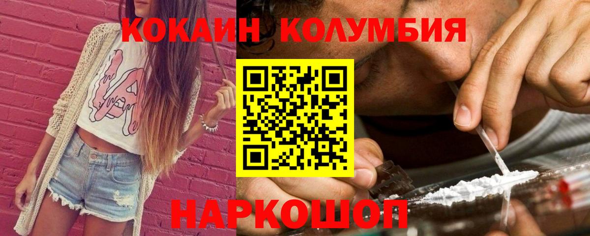 Кокаин 98%  COCAIN  КОКАИН Перу  Миллерово  Вход с VPN 