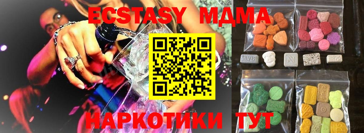 Миллерово  купить наркоту  Ecstasy  blacksprut ссылки  Ecstasy Дубай  Вход с VPN 