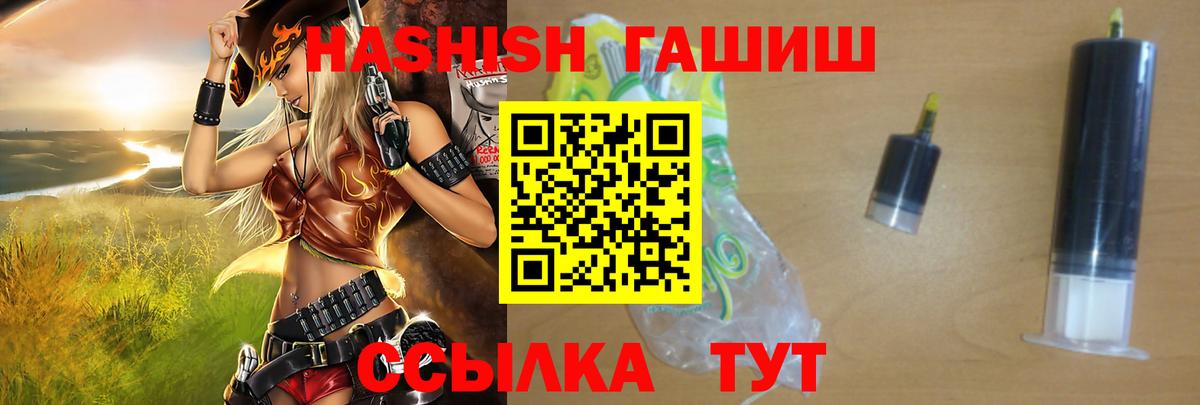 ГАШ убойный  Вход с VPN  Гашиш убойный  Миллерово 
