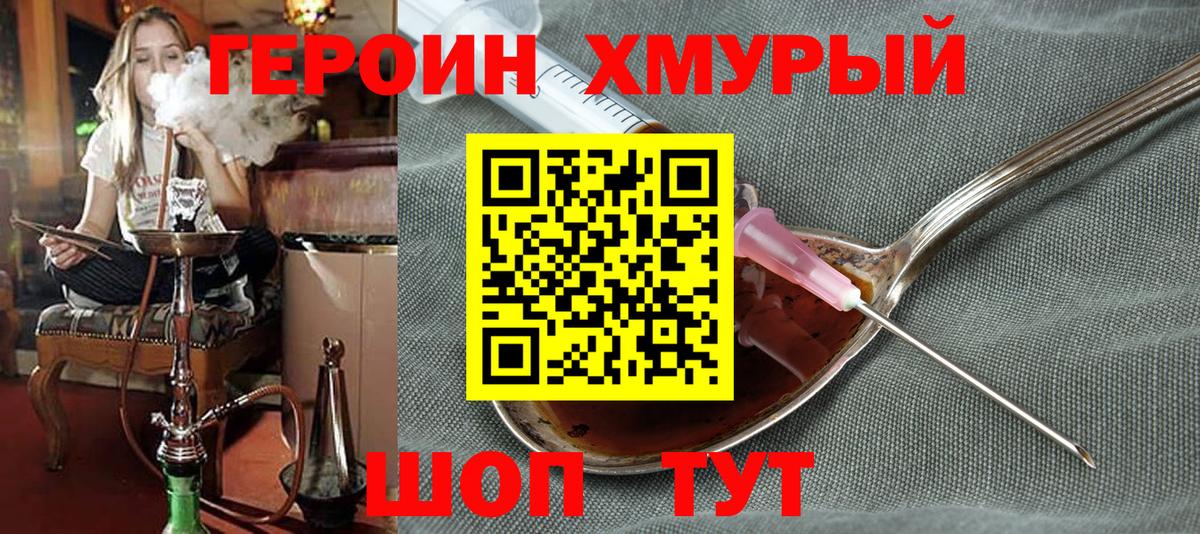 Героин  Вход с VPN  Миллерово  Героин афганец 