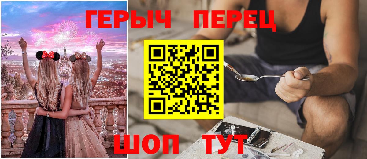 Героин белый Миллерово
