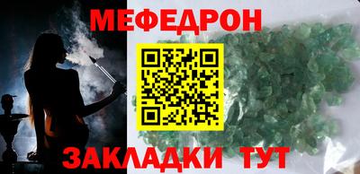 мяу мяу кристалл Дубна