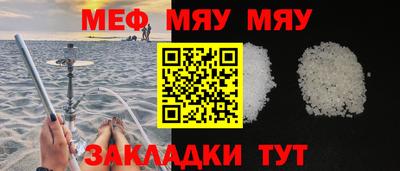 мяу мяу кристалл Дубна