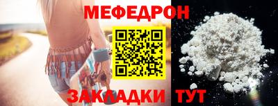 мяу мяу кристалл Дубна