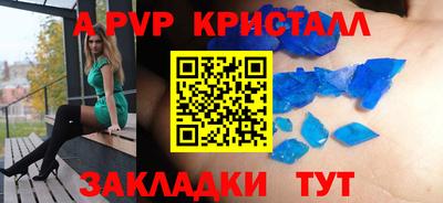 мяу мяу кристалл Дубна