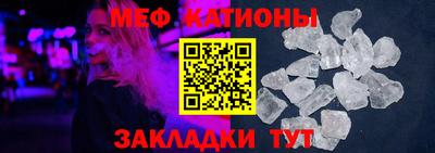 мяу мяу кристалл Дубна