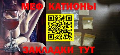 мяу мяу кристалл Дубна
