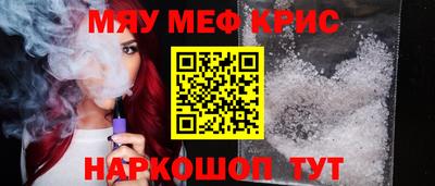 метамфетамин Донецк