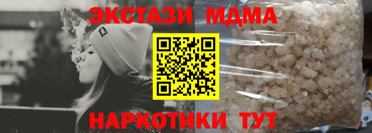 MDMA Molly Миллерово
