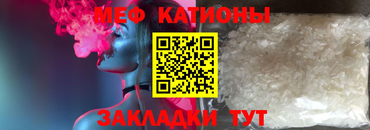 что такое   Меф  МЕФ мяу мяу  Вход с VPN  Мефедрон VHQ  Миллерово  Мефедрон 