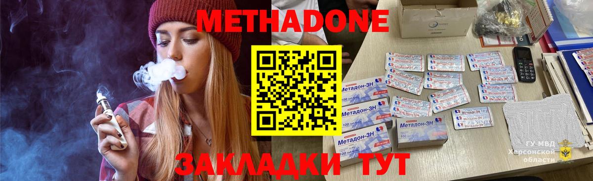 Метадон мёд Миллерово