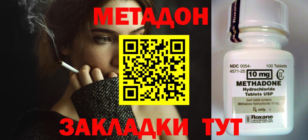 Метадон белоснежный  Вход с VPN  Миллерово 
