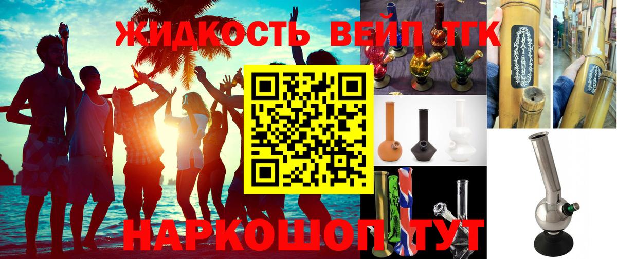 ТГК THC oil  продажа наркотиков  Миллерово  Дистиллят ТГК вейп  Вход с VPN 